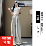 【梨型】纤怡娇女装夏季新款冰丝阔腿裤女士夏季宽松显瘦休闲裤 浅卡其-小个子 M 适合（96-110斤）