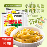 榨菜丝开味小菜50g/袋鲜嫩脆爽下饭菜腌菜清淡去皮小包配粥咸菜 榨菜丝50g*20包