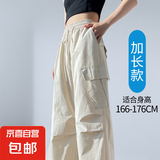 【丝滑抗皱】速干工装女裤2025夏高个子休闲运动阔腿裤新款伞兵裤 米白色-加长 速干薄款167cm以上选 XL -（建议116~125cm）