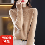 【高品质】秋冬100%纯羊毛女半高领钩花针织毛衣宽松羊毛衫打底 金驼色 L