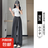 【梨型】纤怡娇女装夏季新款冰丝阔腿裤女士夏季宽松显瘦休闲裤 深灰-小个子 L 适合（111-125斤）