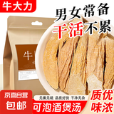 牛大力 中药材原材料干货猪脚煲汤料 金钟根山莲藕可泡酒煲汤 牛大力30g