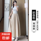 【山本裙裤】纤怡娇灰色女装2025新款夏季高腰九分冰丝阔腿裤夏季 奶杏色-常规款 M 建议体重101-125斤
