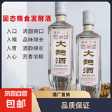 【四川绵竹大曲白酒】2018年大曲酒浓香型52度纯粮食酒固态发酵白 52度 500mL 1瓶 一瓶试饮装