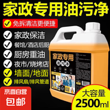 油污净厨房重油污强力清洁剂抽油烟机灶台清洗剂油烟净化油剂神器 1桶【5斤】家政同款油污净