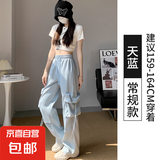 蓝色美式工装裤女春夏2025年新款宽松直筒小个子速干抽绳运动垂感 【天蓝色】常规款 XL
