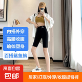 【爆款推荐】高腰鲨鱼裤外穿收腹提臀紧身安全裤防走光短裤夏季 五分-黑色+灰色 XL
