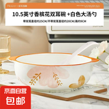 陶瓷双耳碗新款大号家用防烫釉下彩水煮鱼大菜盆好看汤碗配白汤勺 香槟花 2件套 10.5英寸双耳碗1个装+白汤勺1只