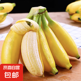 苹果蕉新鲜香蕉自然熟芭蕉香甜粉糯万澄现摘生鲜现发水果 带箱2斤【4-8根】