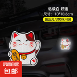 招财猫划痕遮挡车贴平安汽车个性创意电动车电瓶摩托车反光车贴纸 好运10厘米【钻级反光】