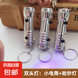 【二合一】LED手电筒+验钞灯紫外线双键 钥匙挂件小电筒验钞紫光灯纸币防伪 双用应急照明灯热销款 验钞紫光灯【活动款银色1个】