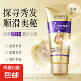 【三分钟护发】三分钟护发素氨基酸奢护发膜多效损伤修护水润毛躁 修护 200ml 1支