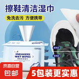 一次性小白鞋擦鞋湿巾球鞋清洁去污擦鞋湿巾纸运动鞋免洗湿纸巾 12片1包