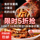 香辣小鱼小虾湖南下饭菜开罐即食零食柴火鱼小鱼仔下酒菜拌饭神器 香辣小鱼小虾280g【1瓶尝鲜装】