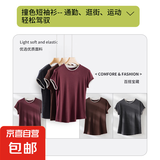 【阿玛尼制造商】女夏季新款天丝羊毛撞色短袖衫显瘦半袖 安可拉红 2XL （135-150斤）