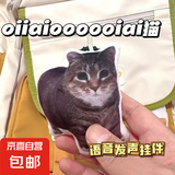 网红疯狂旋转猫集合蒜鸟钥匙扣Oi旋转猫挂件发声器钥匙扣搞笑猫 小猫钥匙扣挂件-旋转猫猫头