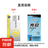 电解质冲剂粉电解质水电解质非饮料运动健身能量维生素非 随机口味【2盒装】
