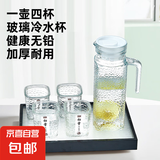 锤纹玻璃杯凉水壶家用套装初雪水杯冷水壶带贴纸ins风玻璃杯 锤纹套装一壶四杯【1000ml+200ml*4】