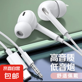 耳机有线通用圆口/Type-c华强北高音质适用于vivo华为OPPO小米华为手机线控耳麦 3.5mm圆口-普通无麦听歌款