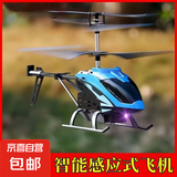 儿童感应直升飞机室内手势悬浮无人机耐摔充电无人机 随机色【感应版】+充电线+彩盒 1个装