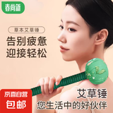 艾草锤子经络拍打锤腿身足底护颈敲打锤艾草艾叶送礼 26cm艾草锤