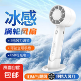 小风扇手持新款数显高速小风炮USB充电外出便携手持百档大风力暴风涡轮风扇 T10涡轮三挡高风速风扇-随机颜色1个装
