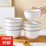 陶瓷碗家用2024新款喜庆乔迁新居碗碟餐具套装黑线欧式米饭碗 金钟黑线10碗