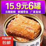 五香带鱼罐头即食香酥下饭菜香辣带鱼熟食渤海湾深海带鱼102g/罐 带鱼罐头 6罐(五香味)
