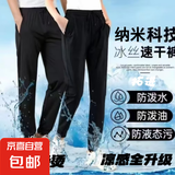 卡慕乐夏季新款防晒凉感速干运动裤男款直筒休闲裤 黑色 薄款 XL 100-120斤