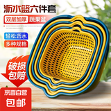 洗菜盆沥水篮八件套厨房多功能菜篮子双层漏盆 特大号+大号+中号【6件套】
