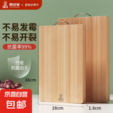 楠竹菜板砧板竹案板切菜擀面板工艺板碳化板天然 菜板 38*28*1.8cm 长方形