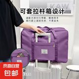 旅行包大容量女超大拉杆手提出差便携待产收纳包运动健身包行李袋 紫色 14L