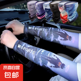 防晒袖套男款夏季冰袖冰丝手袖户外钓鱼防紫外线防护臂骑行套袖子 星空冰袖-北地冰川 均码