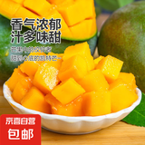 京喜加四川凯特芒果 1个装 单果200g