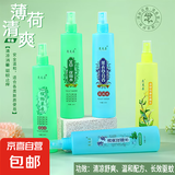 【清凉舒爽】花露水清香型清凉舒爽喷雾多种植物止痒大瓶200ml 4瓶随机