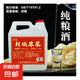 山西杏花村汾酒产地纯粮原浆清香型散酒纪念酒 53度 2.5L 1桶 封坛原浆