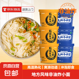 京喜【10万人已购买】非油炸兰州牛肉面重庆小面杂粮面私房牛肉面 兰州牛肉面3桶+私房牛肉面3桶