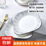 渐变灰系列陶瓷餐具8.5英寸如意盘家用菜盘中式鱼盘烤鱼盘烤盘 4只渐变灰8.5英寸如意盘