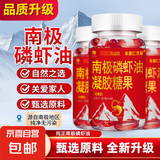 华源仁济堂南极深海磷虾油软胶囊高含量深海鱼油中老年健康送礼 南极磷虾油60粒*1瓶