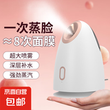 蒸脸仪器面部喷雾补水仪蒸汽机热喷蒸脸器加湿器热喷面膜搭档宿舍生日节日礼物女 【活动专享】蒸脸仪粉色Z7