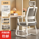 电脑椅子弓形椅办公椅久坐舒服座椅学生宿舍家用会议椅子靠背椅 【加固弓形-乳胶】白框灰网+头枕