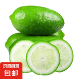 香水柠檬新鲜水果海南青柠檬水果奶茶店专用单果60-180g 香水柠檬9斤