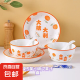 碗盘套装家用2024新款大吉大利釉下彩乔迁餐具新婚礼品碗蝶筷组合 2碗2盘2勺2筷 大桔大利