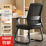 电脑椅子弓形椅办公椅久坐舒服座椅学生宿舍家用会议椅子靠背椅 【加固弓形-海绵款】黑框黑网