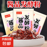 润万香酱品发酵粉自制酱油大酱西瓜酱酱品曲精黄豆酱发酵粉2g家用 酱品发酵粉2g*10袋 一袋可做两斤豆子