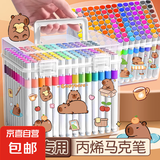 丙烯马克笔小学生专用不透色可叠色儿童彩笔可水洗彩色笔水彩笔美术丙烯笔芯画画笔24色水性幼儿园36防水 其他/other 60色（送卡皮巴拉贴纸+升级收纳桶）
