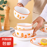碗盘套装家用2024新款大吉大利釉下彩乔迁餐具新婚礼品碗蝶筷组合 4.5英寸米饭碗【1只装泡沫箱】 大桔大利