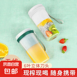 【小米同款】迷你电动榨汁机充电家用小型无线电动便携式果蔬汁炸 【升级款】强劲动力+6叶精钢刀头 随机色 300ml