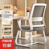 电脑椅子弓形椅办公椅久坐舒服座椅学生宿舍家用会议椅子靠背椅 【加固弓形-乳胶款】白框灰网