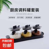【宜家同款】家用厨房必备玻璃调料罐调料盒调料架罐子辣椒油罐 黑色 3件套 200ml